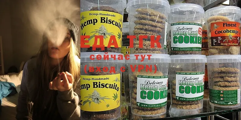 где купить наркоту  Колпашево  ссылка на мегу онион  Canna-Cookies марихуана 