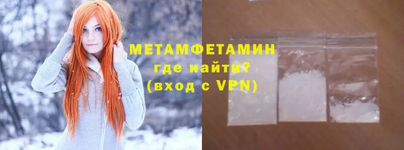 Метамфетамин витя  Колпашево 